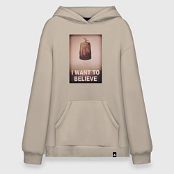 Толстовка-худи оверсайз Кин дза дза - x files want to believe, цвет: миндальный