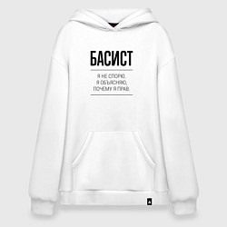 Худи оверсайз Басист не спорит