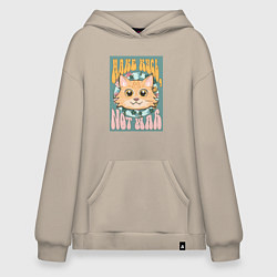Толстовка-худи оверсайз Винтажный рыжий кот пацифист, цвет: миндальный