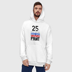 Толстовка-худи оверсайз 25 - Приморский край, цвет: белый — фото 2