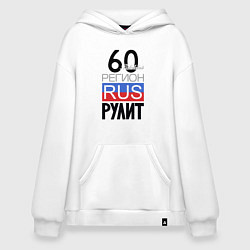 Толстовка-худи оверсайз 60 - Псковская область, цвет: белый
