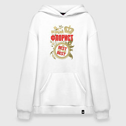 Толстовка-худи оверсайз Флорист лучший из лучших, цвет: белый