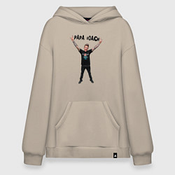 Толстовка-худи оверсайз Papa Roach - Jacoby, цвет: миндальный