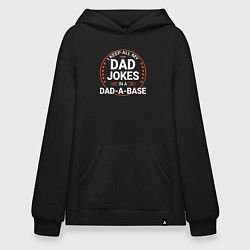 Худи оверсайз I keep all my dad jokes in a dad a base