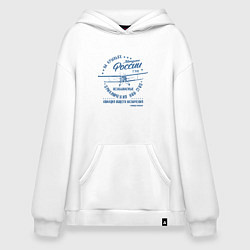 Толстовка-худи оверсайз На крыльях России, цвет: белый