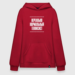 Толстовка-худи оверсайз Нормальный теннисист нереально, цвет: красный