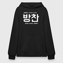 Толстовка-худи оверсайз Банчан stray kids, цвет: черный