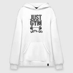 Худи оверсайз Just gym