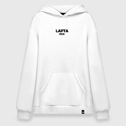 Толстовка-худи оверсайз Лапта, цвет: белый