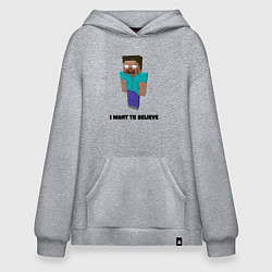Худи оверсайз Herobrine i want to believe