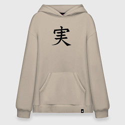 Толстовка-худи оверсайз Японский иероглиф правды, цвет: миндальный