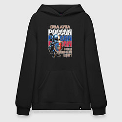 Худи оверсайз Наш главный щит