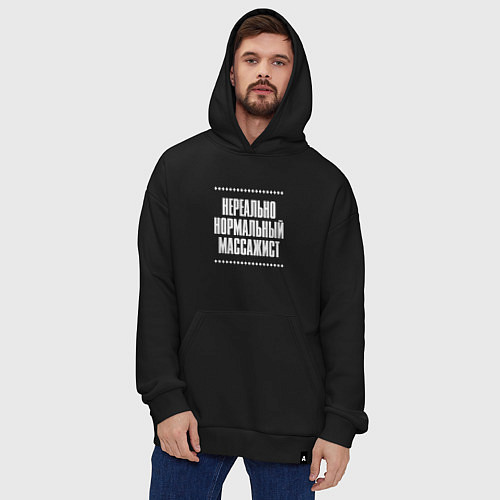 Худи оверсайз Нормальный массажист нереально / Черный – фото 4