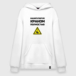 Худи оверсайз Крановщик