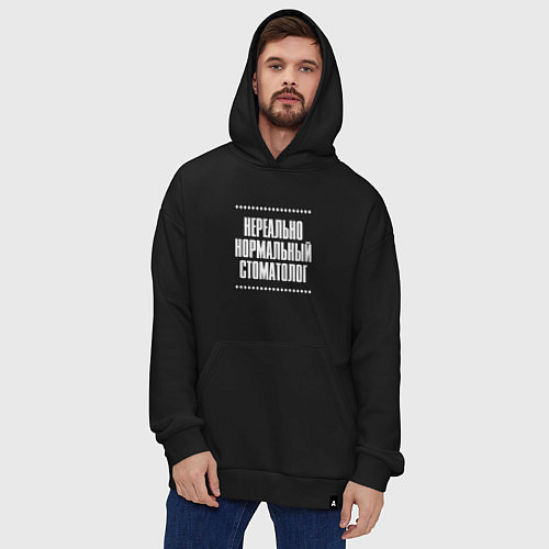 Худи оверсайз Нормальный стоматолог нереально / Черный – фото 4