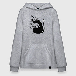 Толстовка-худи оверсайз Крыса или искусство, цвет: меланж