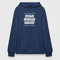 Худи оверсайз Нормальный бодибилдер нереально