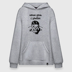 Толстовка-худи оверсайз Начни день с улыбки халк, цвет: меланж