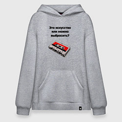 Толстовка-худи оверсайз Это искусство аудиокассета, цвет: меланж