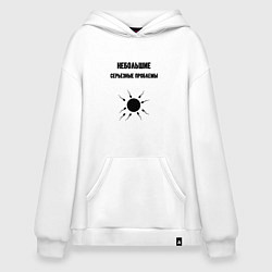 Толстовка-худи оверсайз Небольшие серьёзные проблемы, цвет: белый