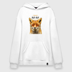 Худи оверсайз Главное фыр - фыр