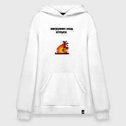 Толстовка-худи оверсайз Мод отпуск, цвет: белый