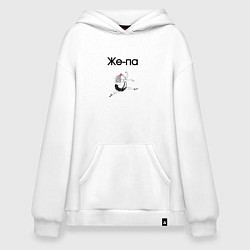 Толстовка-худи оверсайз Же-па, цвет: белый