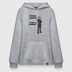 Толстовка-худи оверсайз Ещё не виновин Арчер мем, цвет: меланж