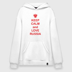 Толстовка-худи оверсайз Keep Calm & Love Russia, цвет: белый