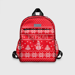 Детский рюкзак Новогодний Кирилл, цвет: 3D-принт