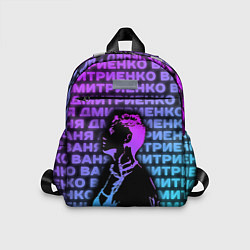 Детский рюкзак Ваня Дмитриенко Неон, цвет: 3D-принт