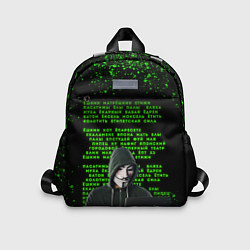 Детский рюкзак Матрица мата Анонимус, цвет: 3D-принт