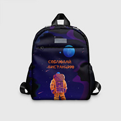 Детский рюкзак Космонавт на Дистанции, цвет: 3D-принт