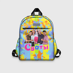 Детский рюкзак Сваты - народный сериал, цвет: 3D-принт