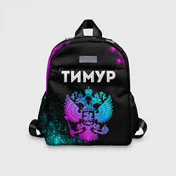 Детский рюкзак Тимур Россия, цвет: 3D-принт