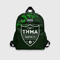 Детский рюкзак Тима - ЗАЩИТНИК - Милитари, цвет: 3D-принт