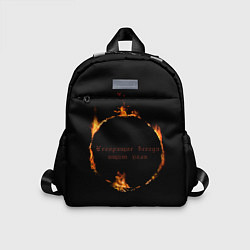 Детский рюкзак Знак тьмы из Dark Souls с надписью, цвет: 3D-принт