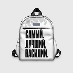 Детский рюкзак Надпись Самый Лучший Василий, цвет: 3D-принт