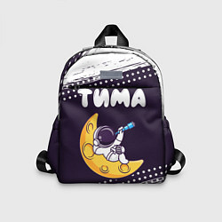 Детский рюкзак Тима космонавт отдыхает на Луне