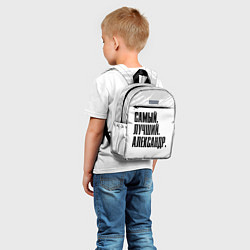 Детский рюкзак Надпись самый лучший Александр, цвет: 3D-принт — фото 2