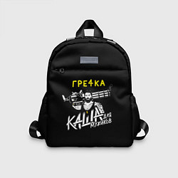 Детский рюкзак Гречка каша мужиков