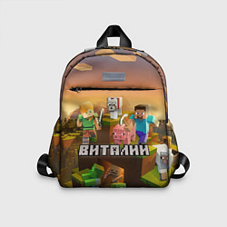 Детский рюкзак Виталий Minecraft, цвет: 3D-принт