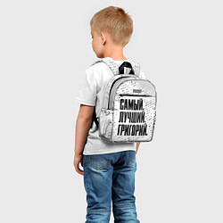 Детский рюкзак Надпись самый лучший Григорий, цвет: 3D-принт — фото 2