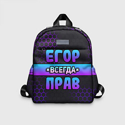 Детский рюкзак Егор всегда прав - неоновые соты, цвет: 3D-принт