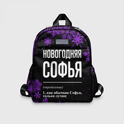 Детский рюкзак Новогодняя Софья на темном фоне, цвет: 3D-принт