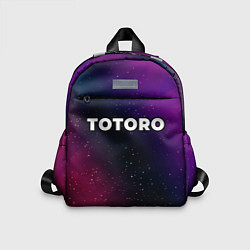Детский рюкзак Totoro gradient space, цвет: 3D-принт