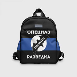 Детский рюкзак Спецназ ГРУ - разведка