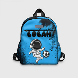 Детский рюкзак Вован космонавт футболист, цвет: 3D-принт