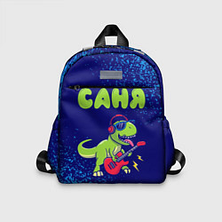 Детский рюкзак Саня рокозавр, цвет: 3D-принт