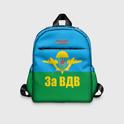 Детский рюкзак За ВДВ - десантник, цвет: 3D-принт